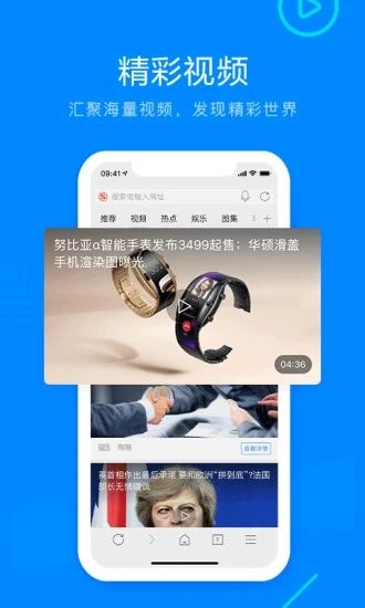 safari浏览器app下载安卓版
