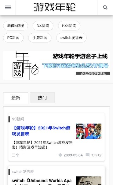 游戏年轮手游盒子2024最新版下载