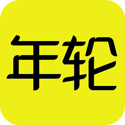 游戏年轮手游盒子2024最新版下载