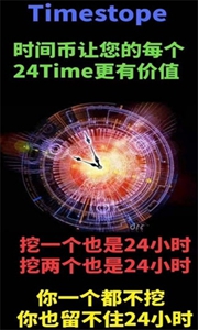 time币挖矿安卓下载