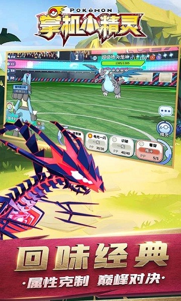 掌机小精灵果盘游戏安卓版2024下载