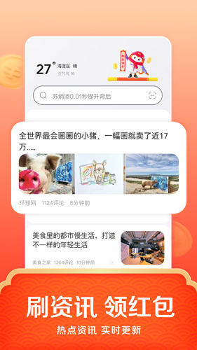 悟空浏览器app安卓版下载