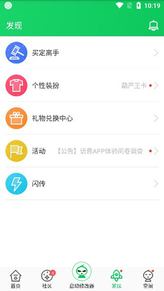 葫芦侠官方正版安卓下载安装