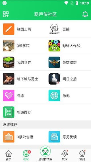 葫芦侠官方正版安卓下载安装