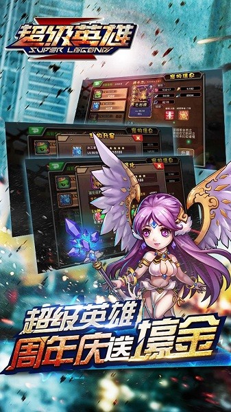 超级英雄联盟游戏最新安卓2024版