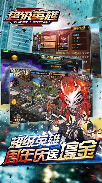 超级英雄联盟游戏最新安卓2024版