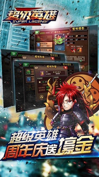 超级英雄联盟游戏最新安卓2024版