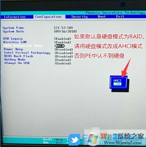 联想扬天V15,win10,win7步骤