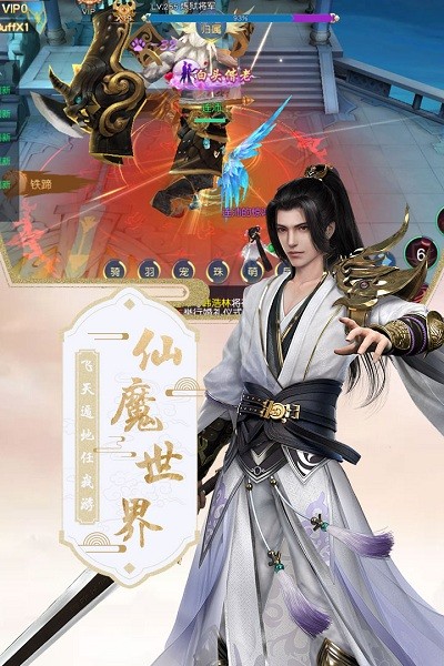 混沌仙魔诀最新版下载安装2024版