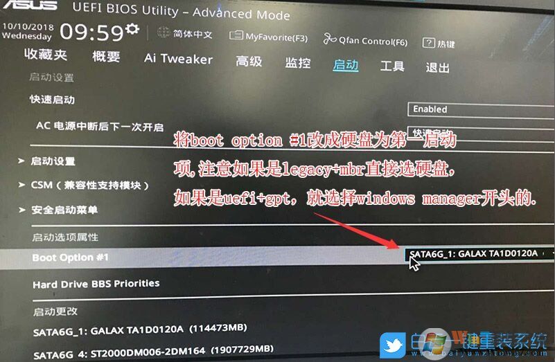 华硕B460,win7,10代CPU步骤