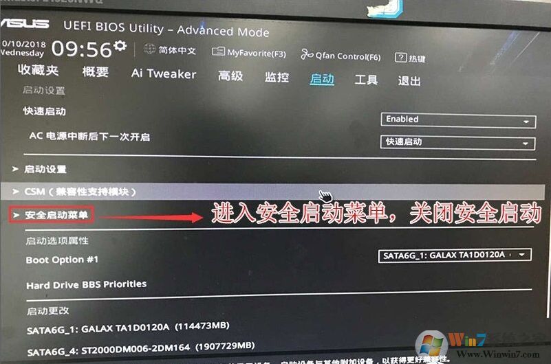 9代CPU华硕Z370主板安装Win7系统BIOS设置及U盘启动教程