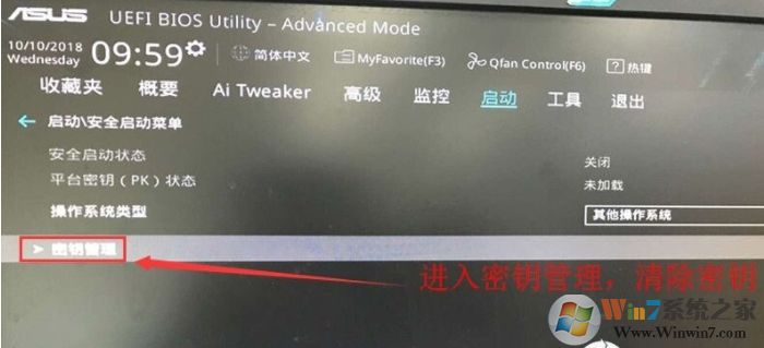 华硕Z370主板安装Win7系统BIOS设置及U盘启动教程
