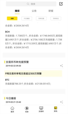 吉比特挖矿下载安装2025版本