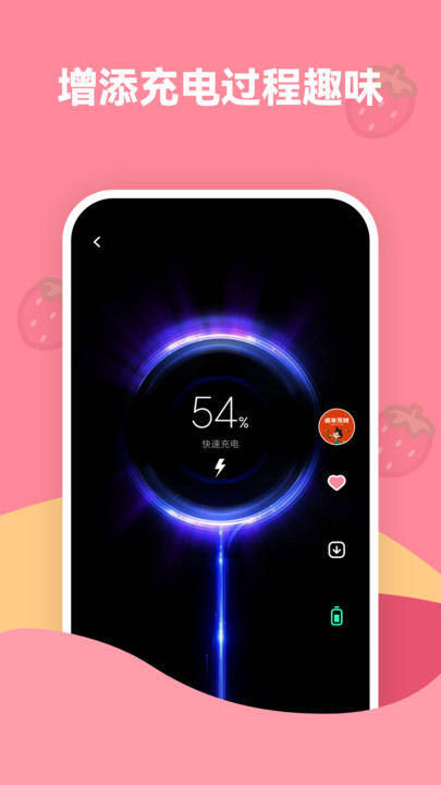 草莓壁纸下载安装安卓版本