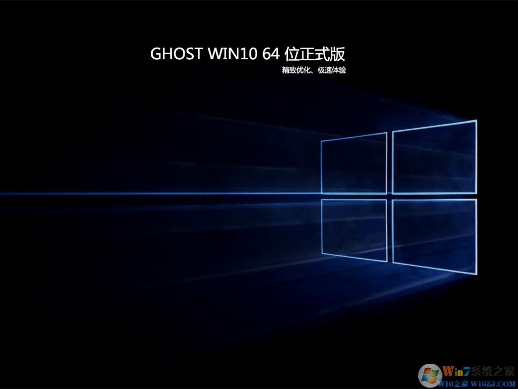Win10安装教程