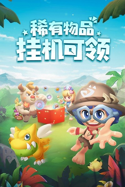 兽兽军团最新版