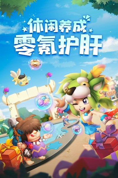 兽兽军团游戏最新版2024下载