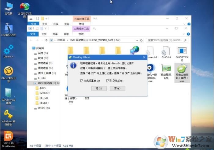 DELL戴尔G3 15笔记本怎么重装Win10系统，用U盘启动安装Win10教程