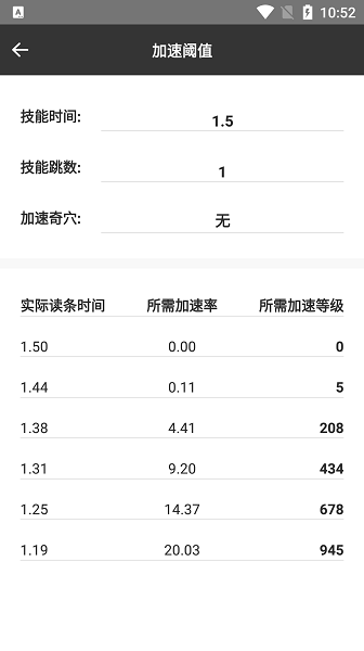 剑三配装器app安卓版最新版下载