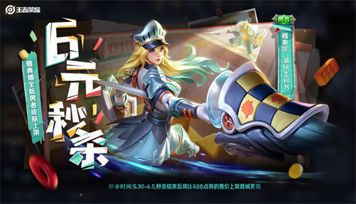 王者荣耀雅典娜潮玩士官长多少钱