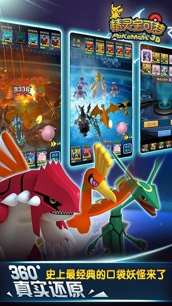 精灵宝可梦新世代最新版最新2024下载
