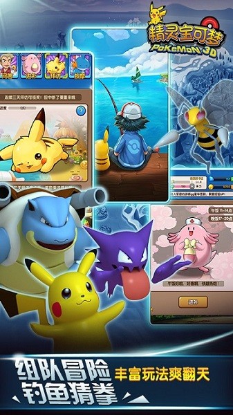 精灵宝可梦新世代最新版最新2024下载
