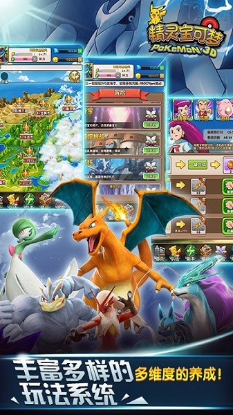 精灵宝可梦新世代最新版最新2024下载
