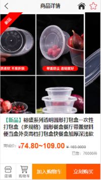 百杂城生活购物安卓版下载安装