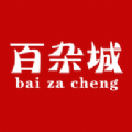 百杂城生活购物安卓版下载安装
