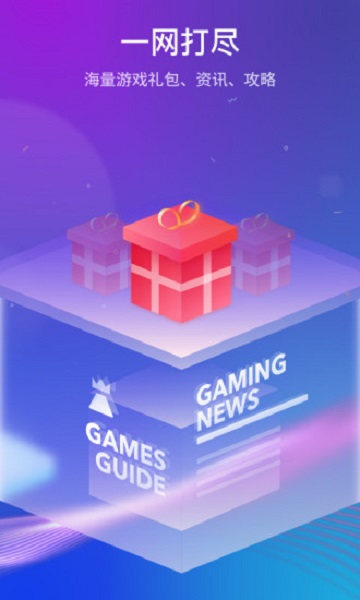 腾讯游戏管家手机版2024下载