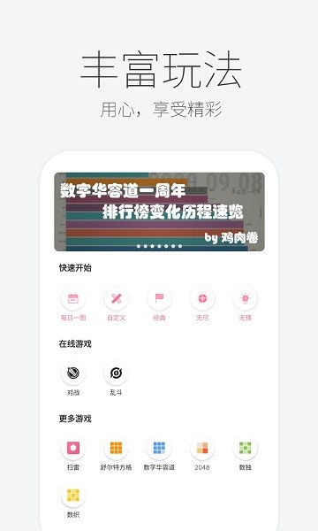 扫雷联萌app安卓下载最新版