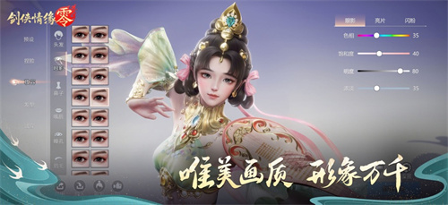 剑侠情缘零手游官网入口