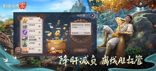 剑侠情缘零手游官网入口