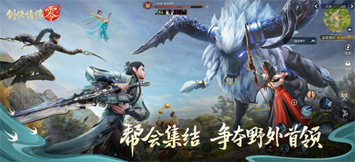 剑侠情缘零手游官网入口