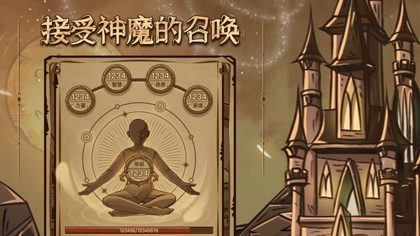 魔幻异世转生模拟器手机版最新版2024下载