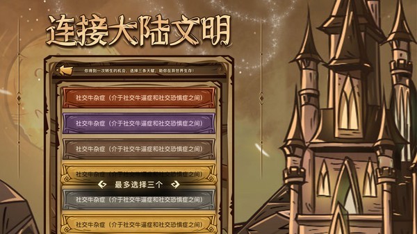 魔幻异世转生模拟器手机版最新版2024下载