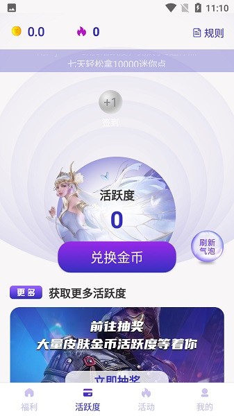 开心荣耀官方正版app最新版