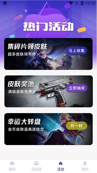 开心荣耀官方正版app最新版