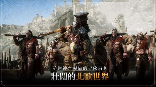 奥丁神叛台服官方版下载最新版