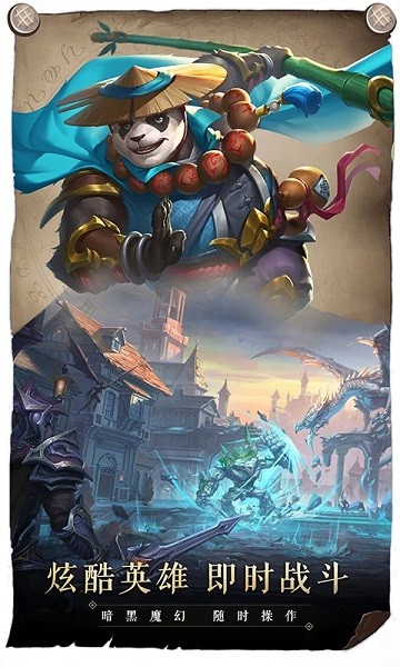 召唤英雄手游最新下载