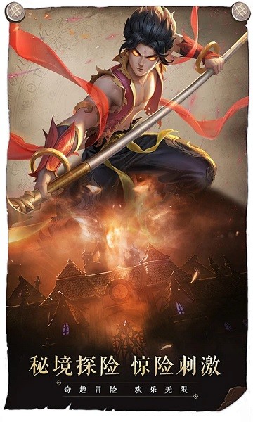 召唤英雄手游最新下载