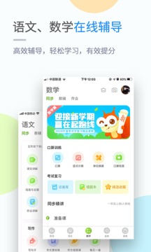 接力学习官方客户端APP安卓app下载