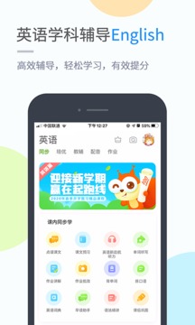 接力学习官方客户端APP安卓app下载