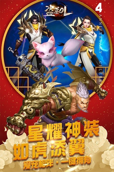 盗墓OL手游安卓版下载安装