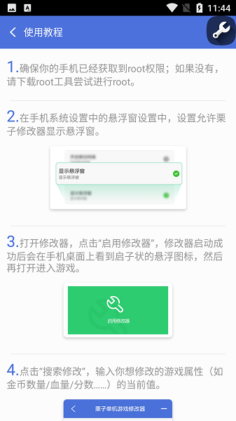 栗子单机修改器最新版下载最新版