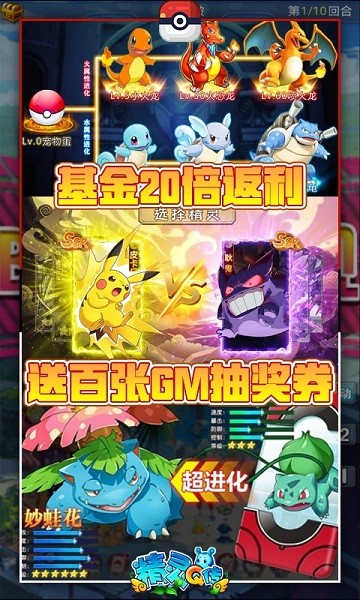 精灵Q传送充无限GM抽最新2024安卓下载