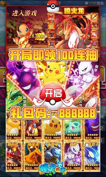 精灵Q传送充无限GM抽最新2024安卓下载