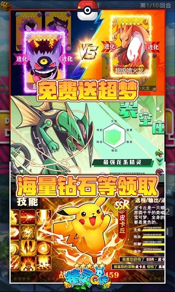 精灵Q传送充无限GM抽最新2024安卓下载