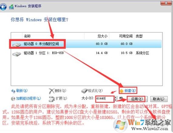 无法在驱动器0的分区1上安装Windows  解决技巧！