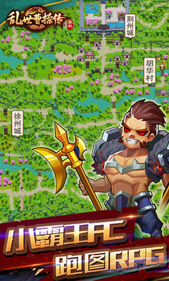 乱世曹操传无限元宝单机版免费最新版